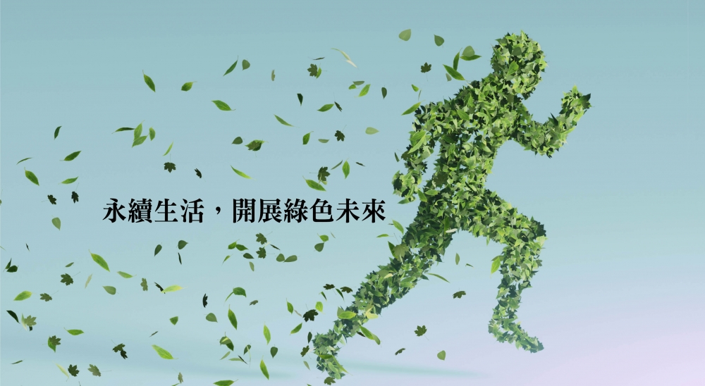 廢棄物處理，焚化廠，可再利用廢棄物的運用，海洋生態，污水處理，農藥化肥的殘留和水資源保護。