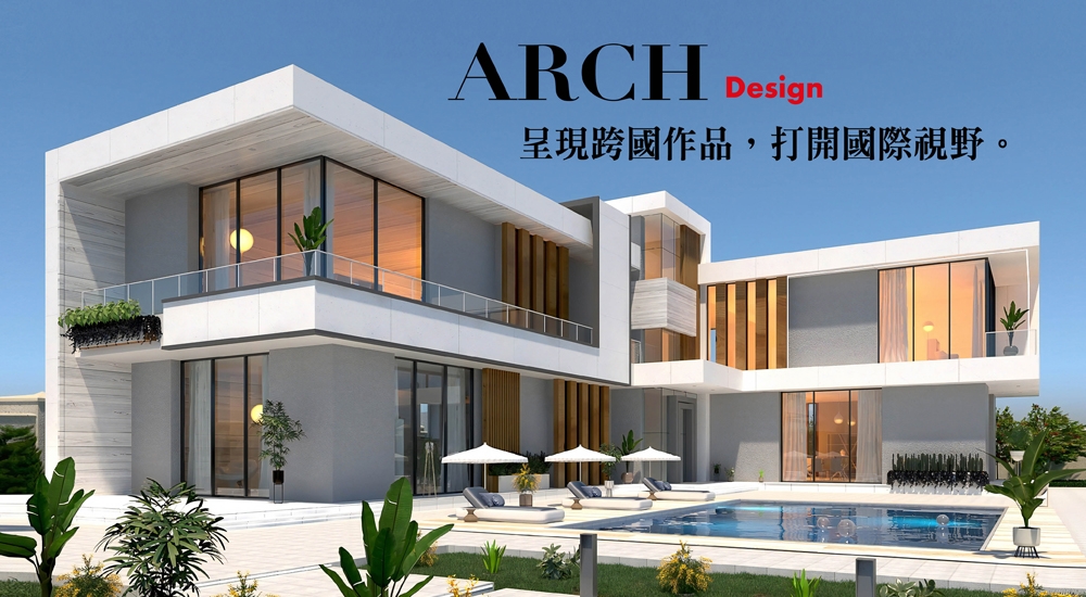 ARCH介紹當代建築作品，包括公共空間與以及嶄新旅館之設計哲學，同時分享室內設計、家居裝飾最新訊息。