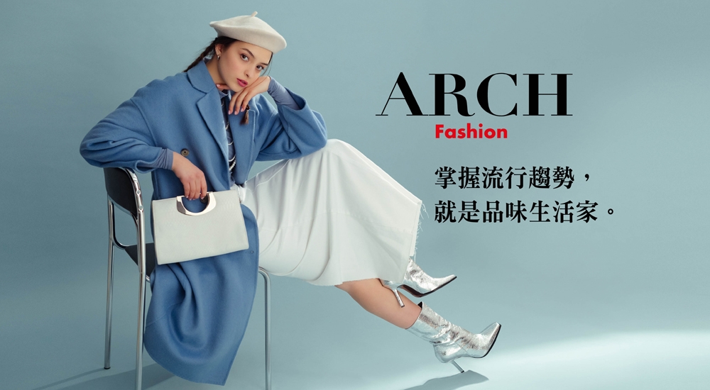 ARCH呈現每季最新流行趨勢、顏色和款式，深入介紹國際品牌設計師們的創作靈感和過程，以及配搭服飾之精品配件。