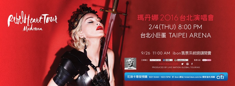 史上第一次！女皇瑪丹娜2/4降臨台灣！