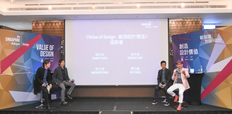 新加坡旅遊局首次在台舉辦台星兩地設計師交流座談會《新加坡對話：創造設計價值》，創造兩地設計價值等議題對談。