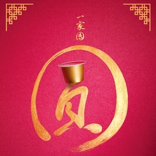 東方vs西方 年節伴手禮你更偏好誰？