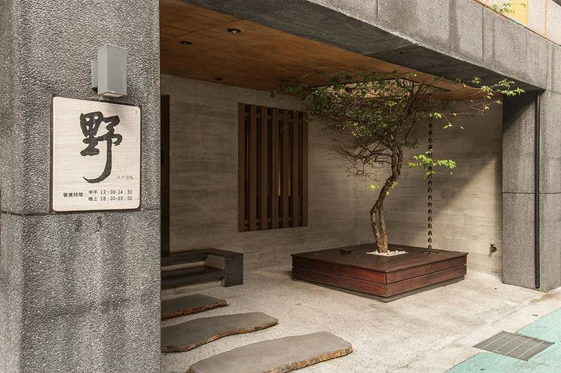入門處簡潔的陳設，展現日式美學。