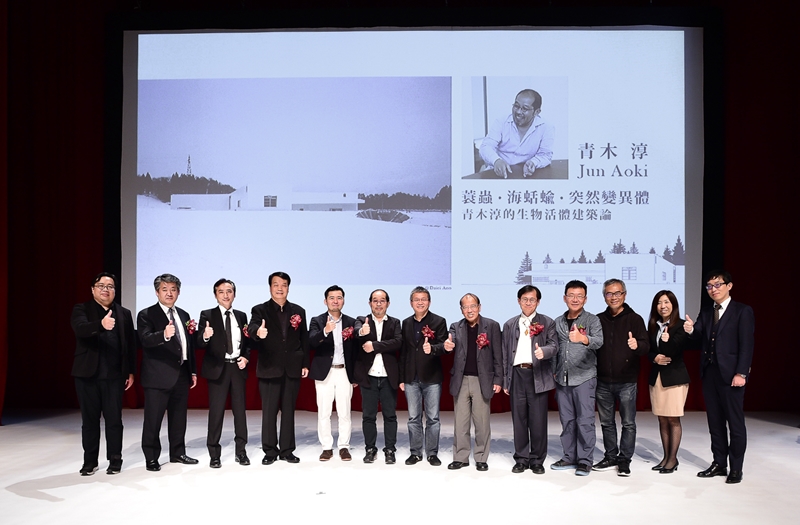 青木淳先生來台演講，開心與策劃團隊合影留念。