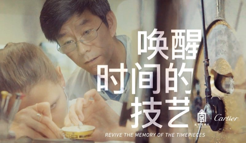 喚醒時間的技藝。