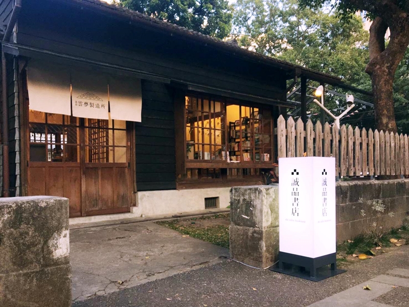 【#Good Design】全台最復古書店！日治警察宿舍改建而成的「雲夢製造所」