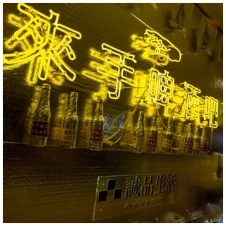 「來手啤酒Bar」 誠品生活信義店8/3發酵登場