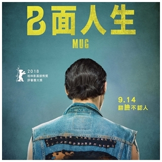名導瑪寇札塔叔莫斯卡新作《B面人生》 神改編波蘭真實事件