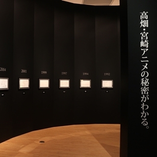 世界巡迴壓軸展出，《吉卜力動畫手稿展》龍貓、千尋、霍爾手稿完整曝光！