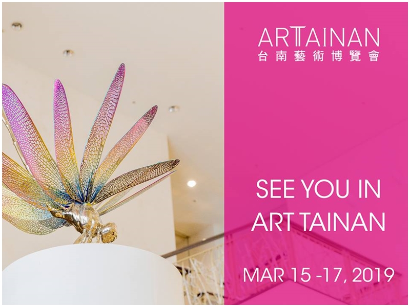 Arch 贈票活動 抽「ART TAINAN 2019台南藝術博覽會」門票