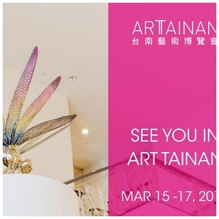 Arch 贈票活動 抽「ART TAINAN 201...