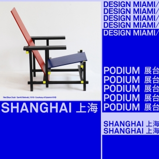 Design Miami/ 首度登陸亞洲！11月上海...