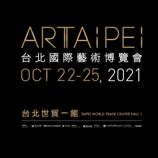 2021下半年展覽早鳥開賣！《ART TAIPEI ...