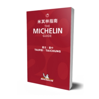 《臺北臺中米其林指南 2021》揭曉！君品頤宮四度蟬...