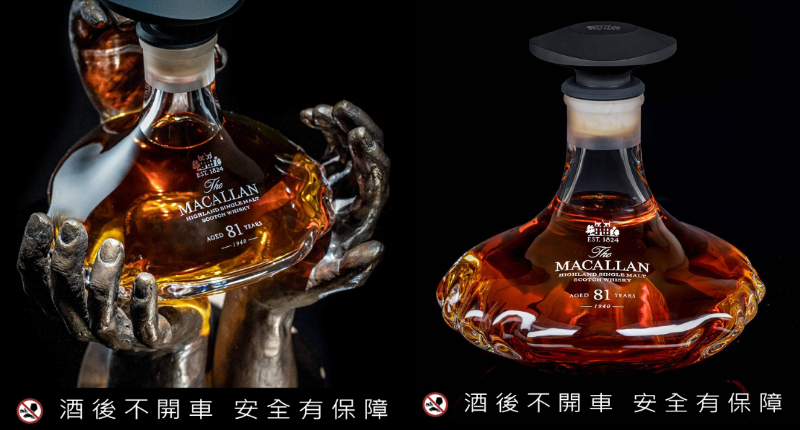陳釀81年的世界之最！最古老的麥卡倫威士忌全球限量288瓶，售價高達300萬台幣