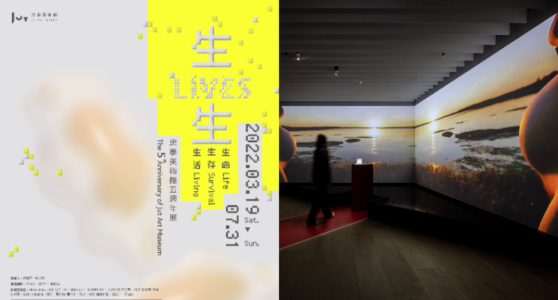 生命的本源與生者的凝視，忠泰美術館特展《生生LIVES》揭開探究人性和未來的序幕