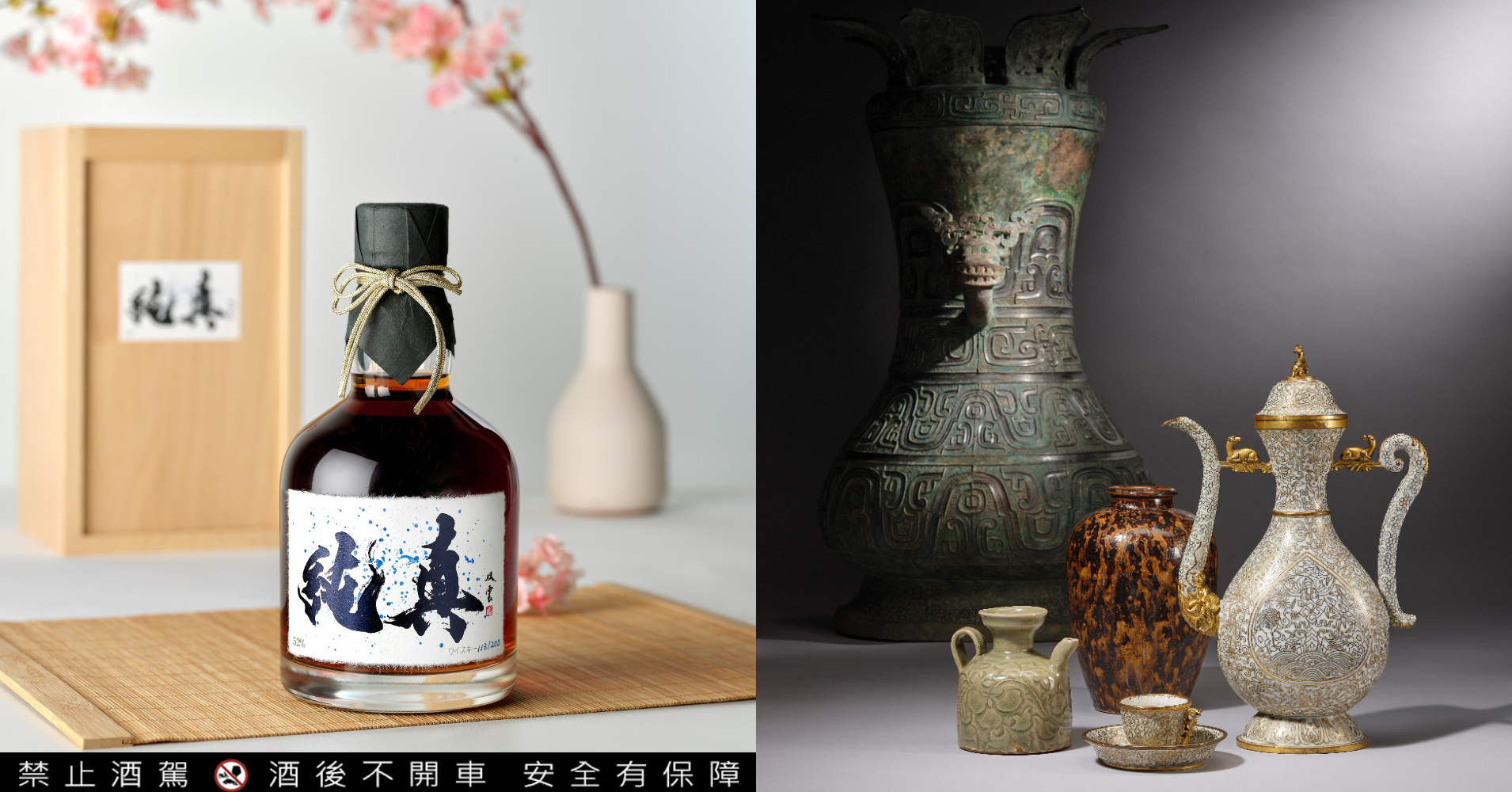 【#Issue】拍賣會鎂光燈：將進酒、杯莫停！限量山崎威士忌、建築大師隈研吾操刀佳釀底座微醺亮相拍賣專場；中國酒具古董跨越千年歷史展露悠長飲酌文化