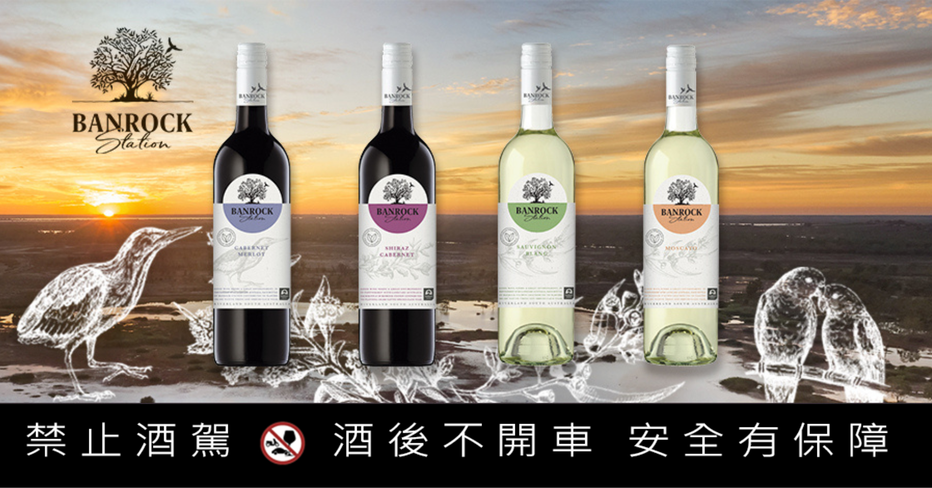 【#生活消費】瀕危動植物躍上酒標！澳洲葡萄酒呼籲生態保護的重要性！