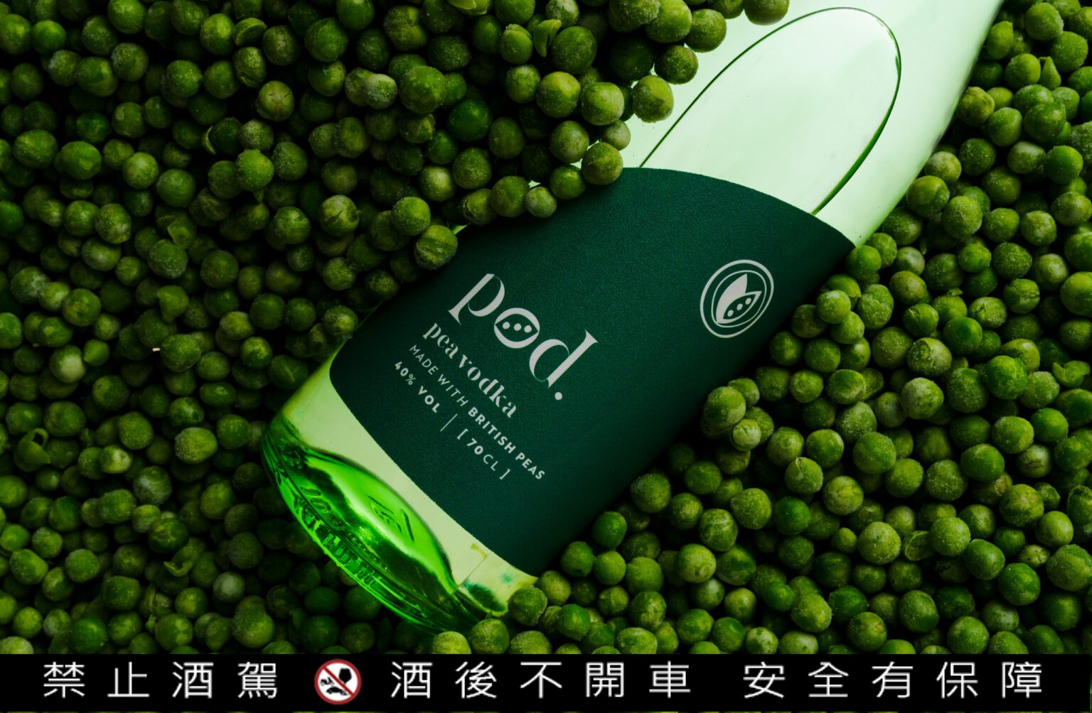 【#Gourmet】飄盪濃郁豆香，可持續豌豆伏特加Pod Pea Vodka從生產到製作均使用在地材料、減少能源消耗