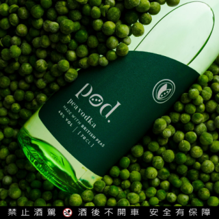 【#Gourmet】飄盪濃郁豆香，可持續豌豆伏特加Pod Pea Vodka從生...