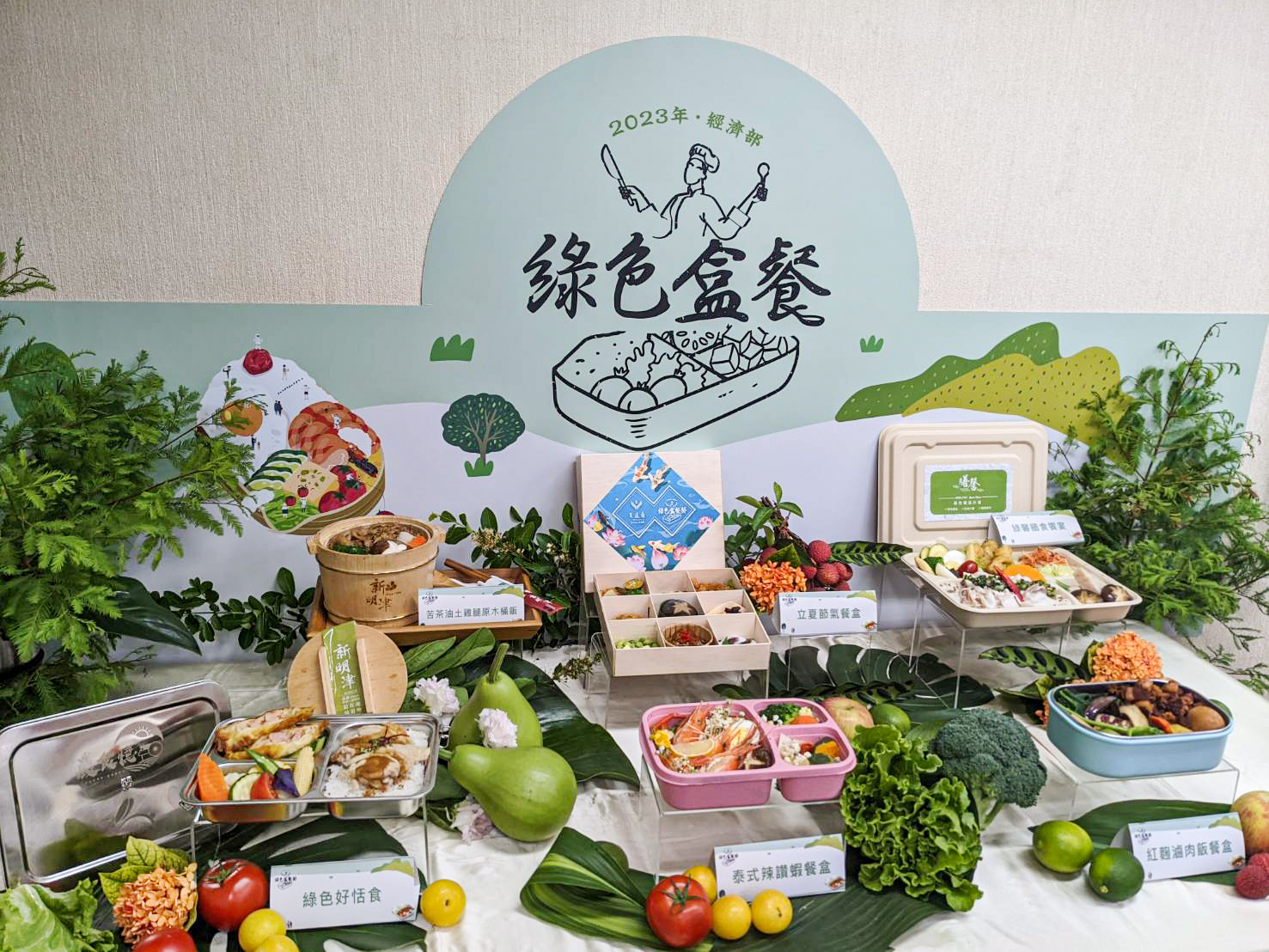 【#Environment】2023綠色盒餐節將在北車登場，邀請民眾前來品嚐以在地天然食材烹製的繽紛可持續美饌