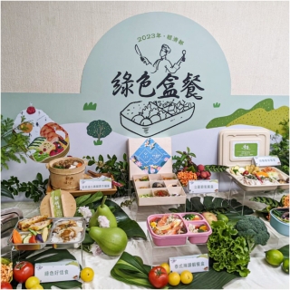【#Environment】2023綠色盒餐節將在北...