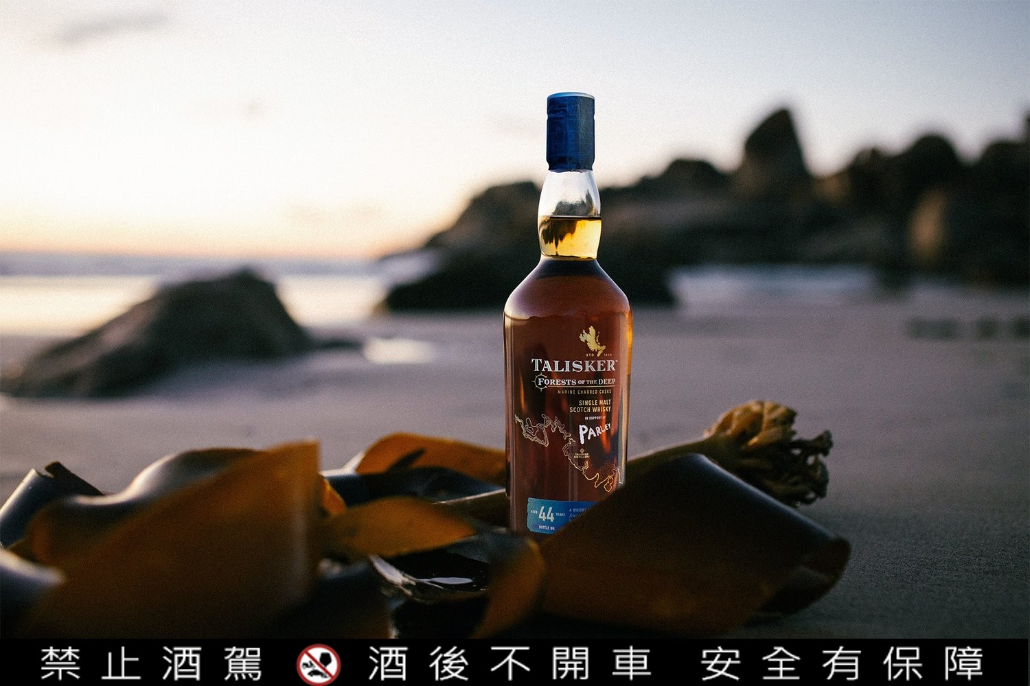 【#Wine & Spirits】 Talisker攜手海洋環保組織Parley推出聯名限量版單一麥芽威士忌，利用蓬勃永續精神守望海洋生態