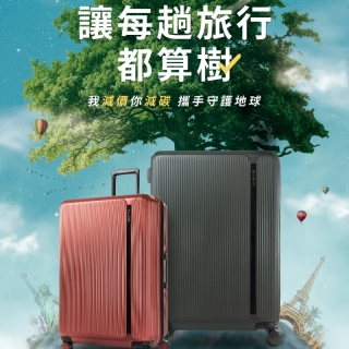 【#生活消費】買箱造林護生！Samsonite 20...