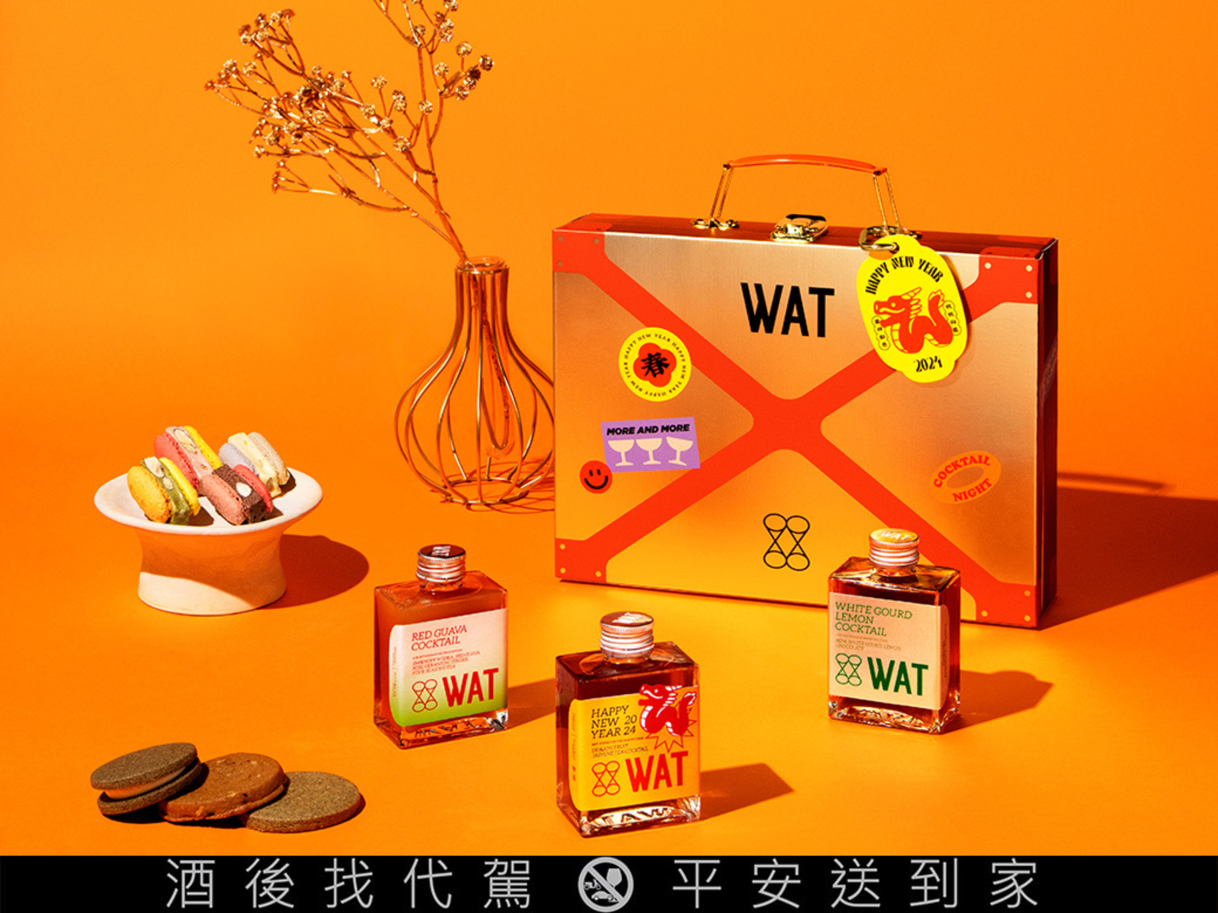 【#Wine&Spirits】WAT 2024新春禮盒金光閃閃超吸睛，龍年限量新...