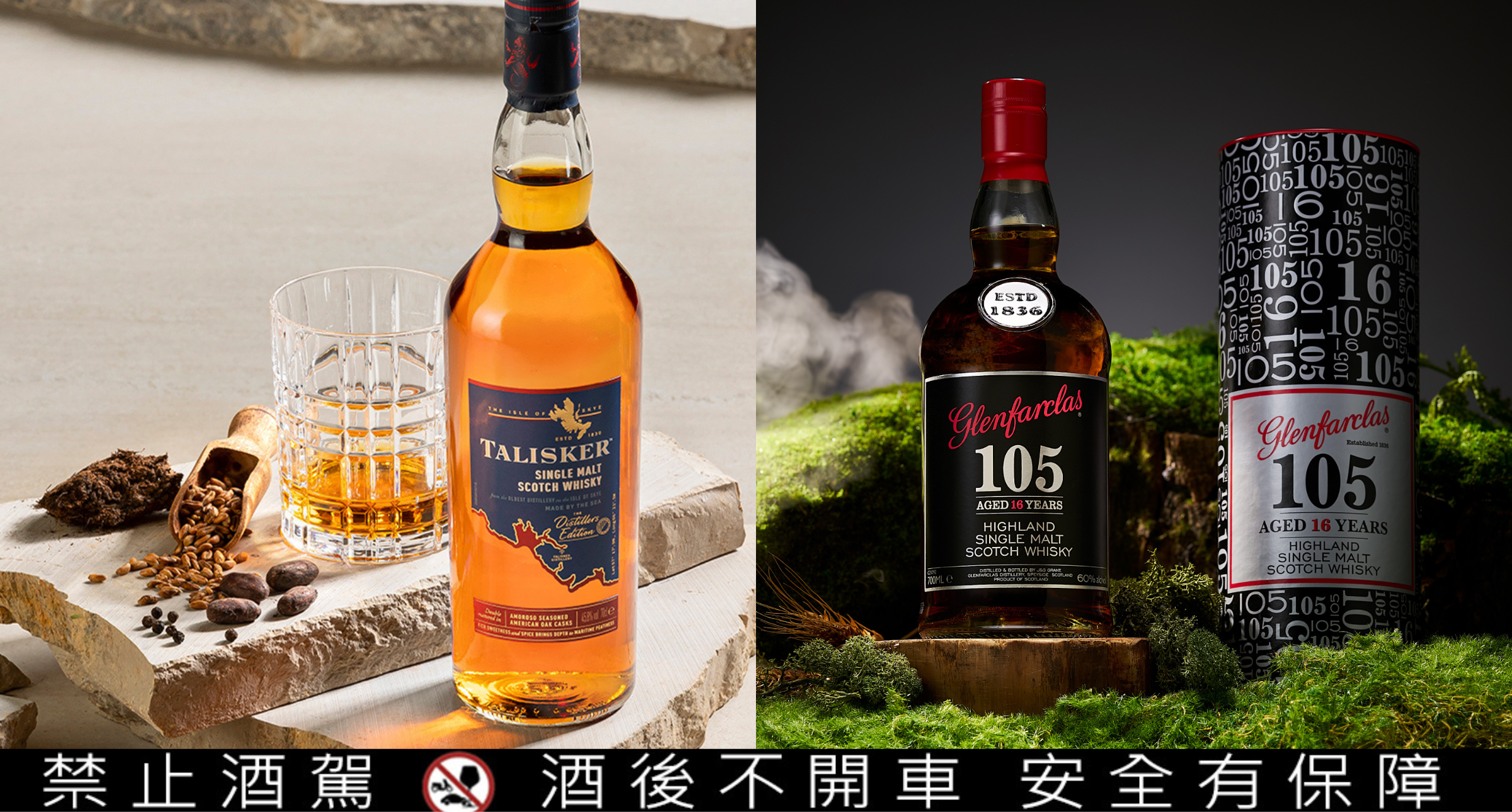 【#Wine&Spirits】父親節威士忌精選，為爸爸挑一支韻味無窮的出色佳釀，...