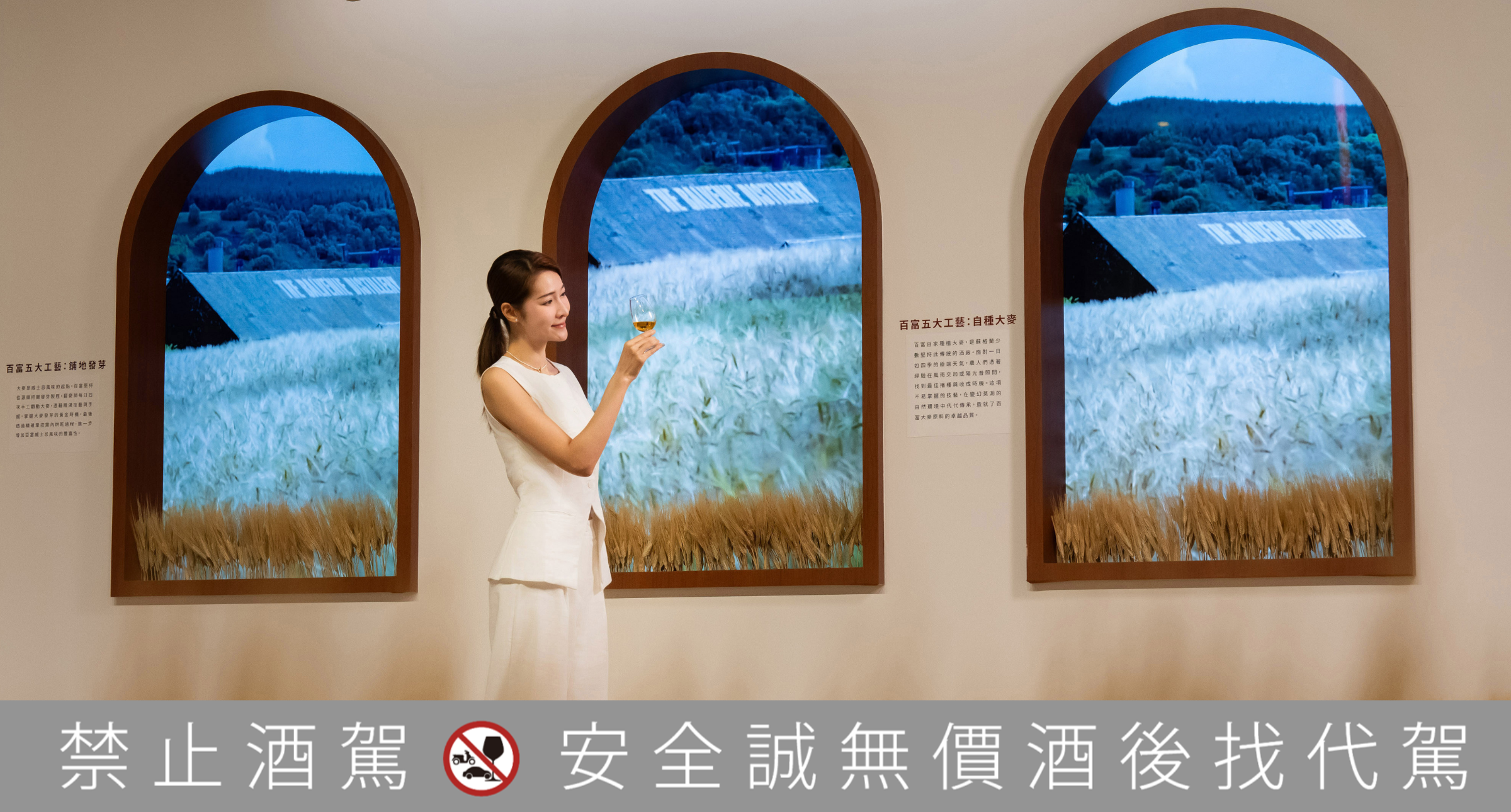 台灣獨享！搶先品飲13年蜜絲佳雪莉桶，百富新品鑑賞特展限時登場