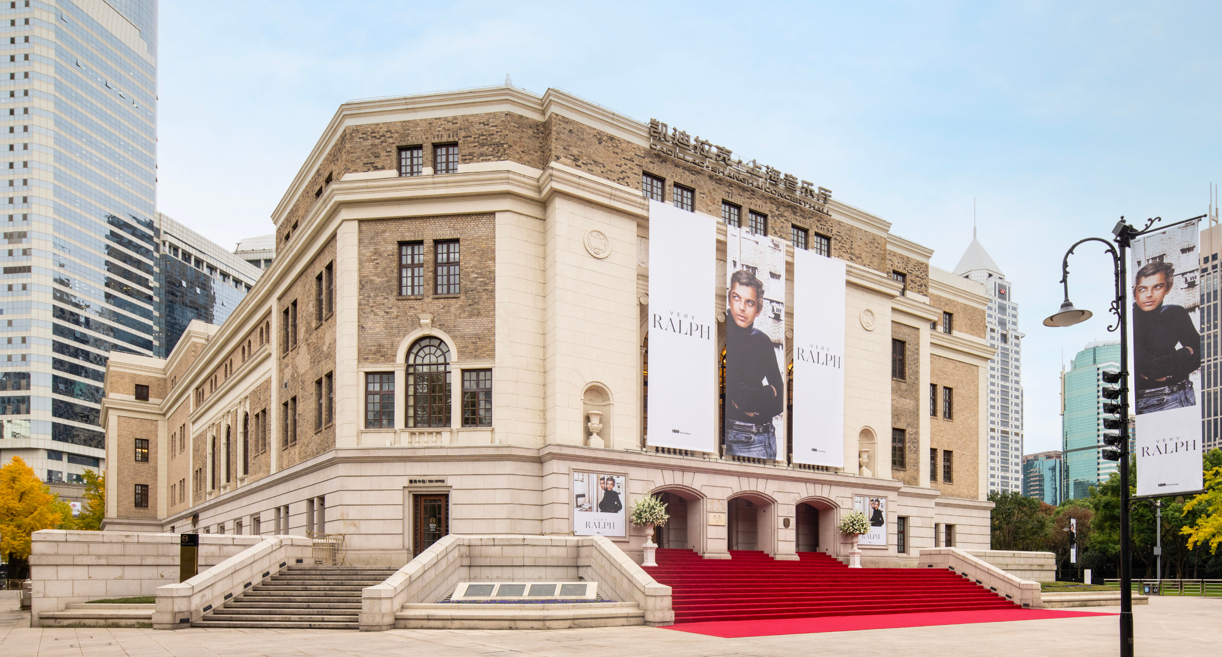 為自由和創新而生：Ralph Lauren舉辦紀錄片《Very Ralph》放映會，勾勒時尚帝國夢想之境