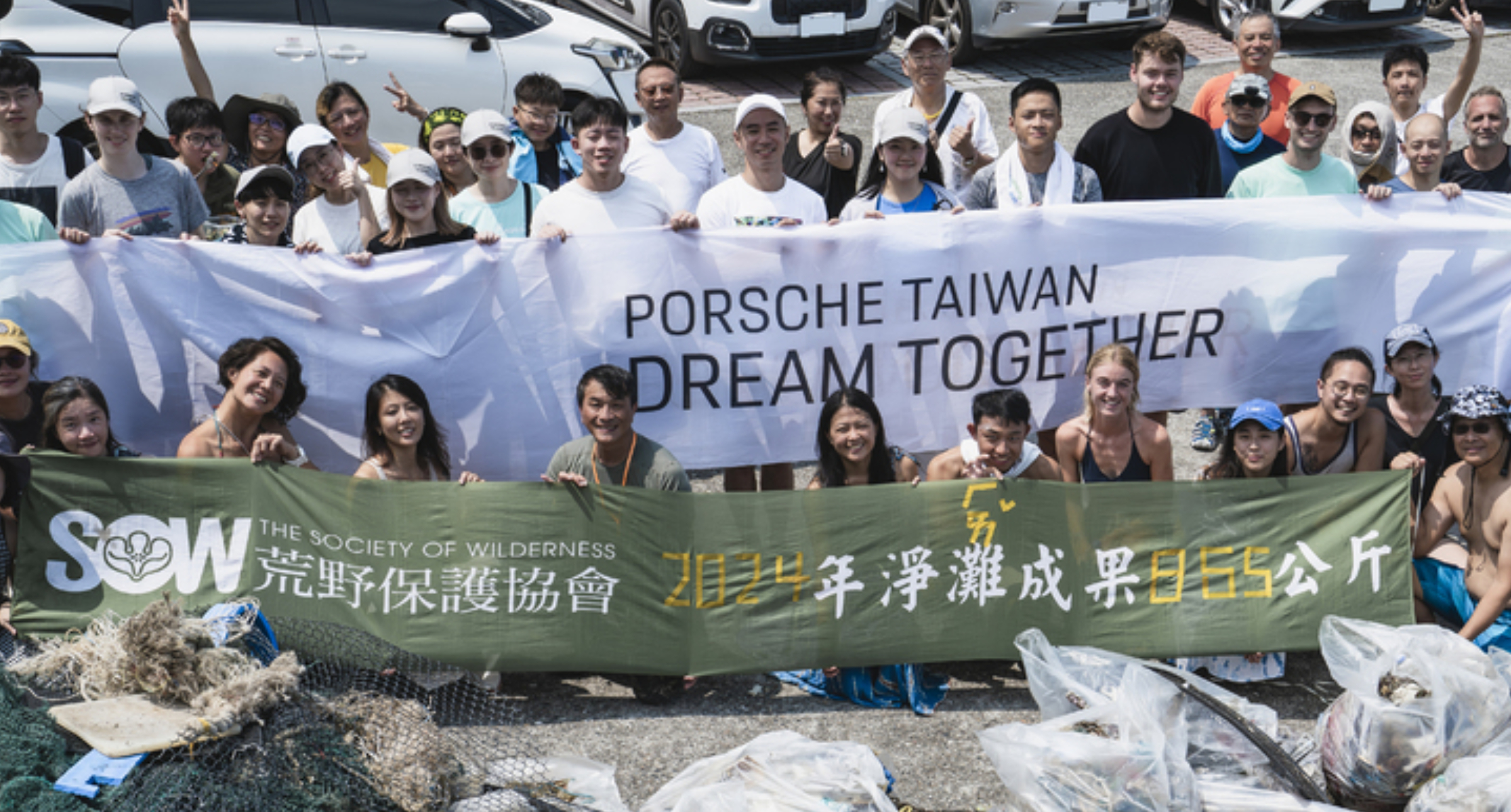 守護海洋的柔韌力量！台灣保時捷與荒野保護協會攜手藍色使命