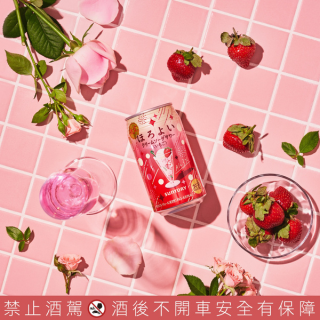 暢享莓好時刻！精選適合淑女淺嚐微醺的草莓新酒款