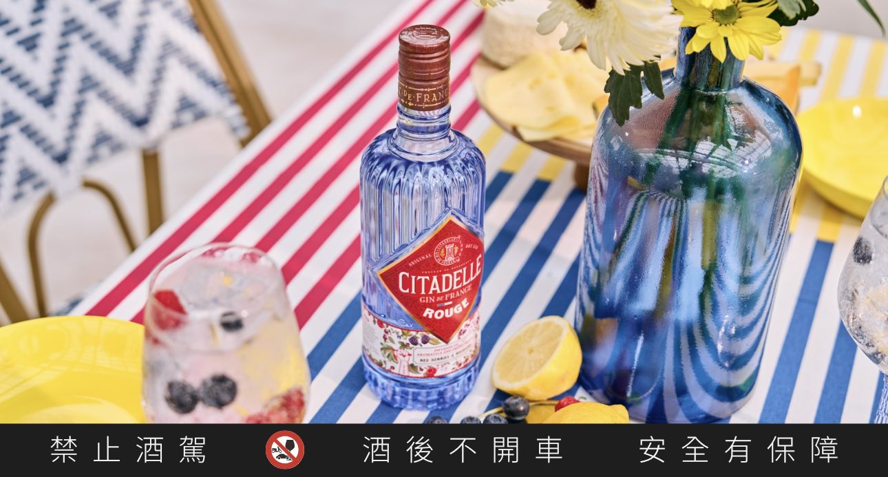 來自法王路易十六認可的酒廠，這瓶琴酒榜上有名，豐富莓果氣息帶來清爽夏日風味