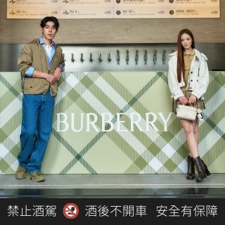 Burberry式Lifestyle延燒至台灣，攜手...