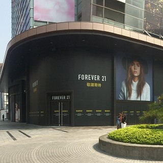 Forever 21進駐ATT 4 Fun！6/13...