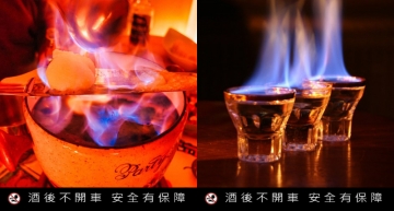 【#Wine & Spints】燃燒的盛宴，點火式雞尾酒兼具視覺與味蕾享受